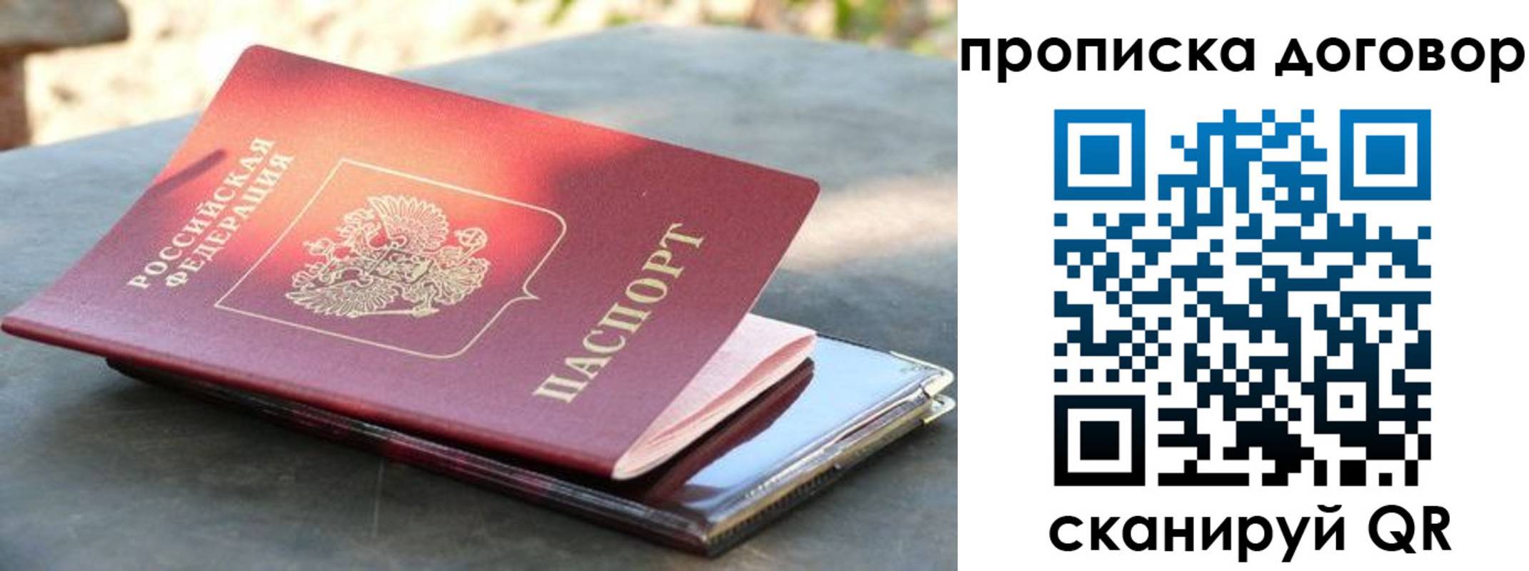 прописка для школы в Новозыбкове
