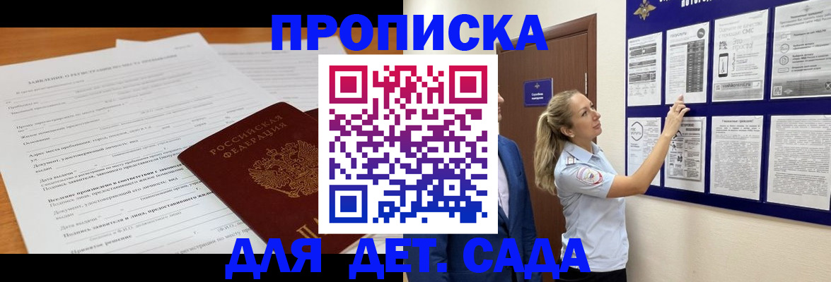 прописка для кредита в Новозыбкове