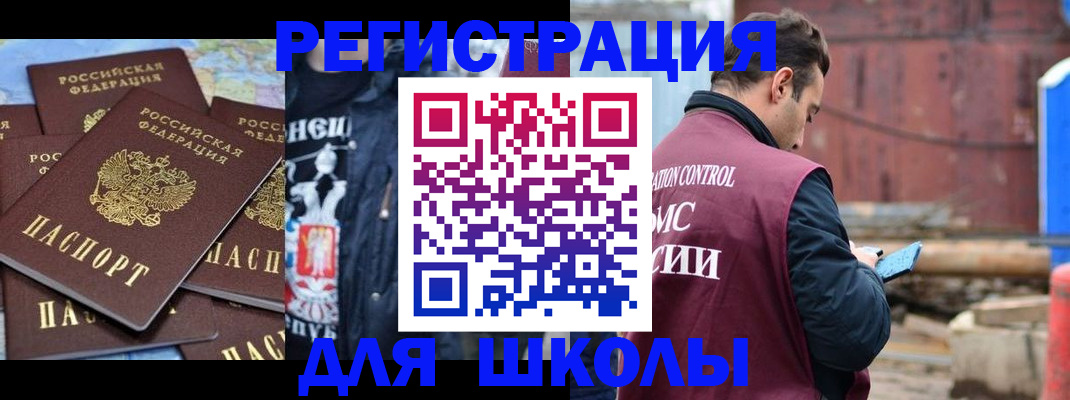 где прописаться в Новозыбкове