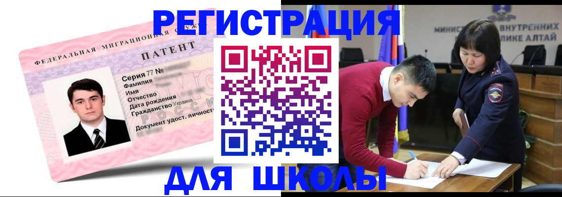 временная прописка в Новозыбкове