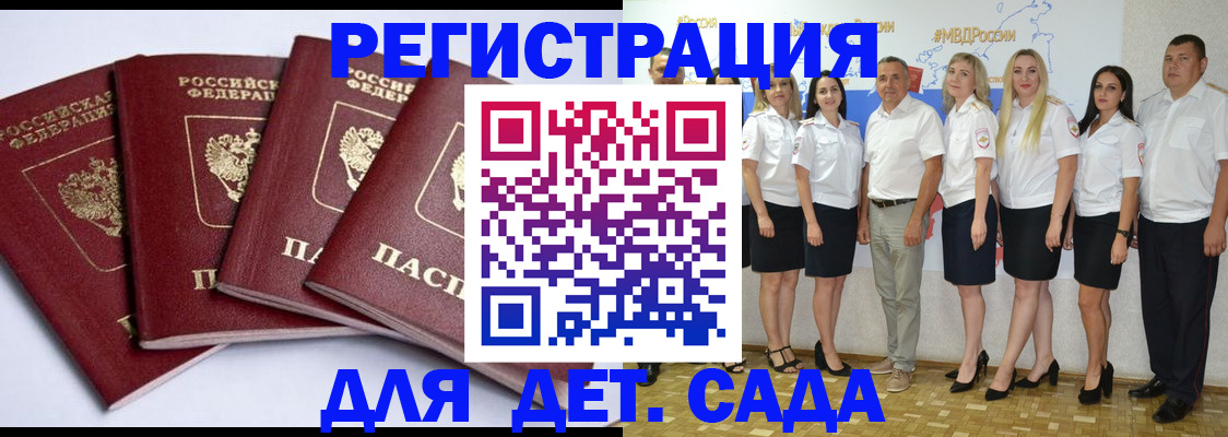 временная регистрация гарантия в Новозыбкове